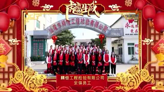 乐鱼官方网页版-乐鱼(中国)全体员工给您拜年啦!